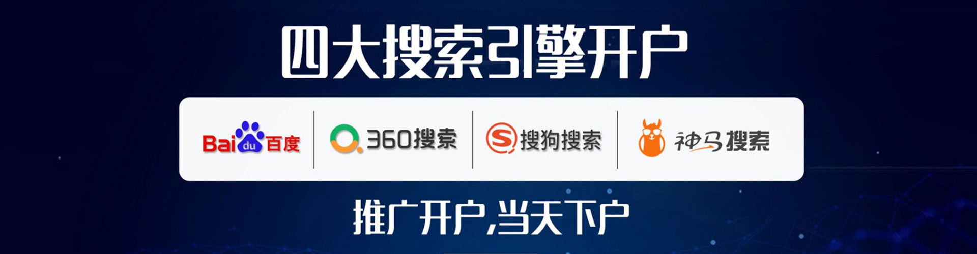 丹棱百度搜索推广