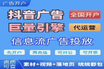 信息流广告代理效果案例展示